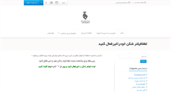 Desktop Screenshot of graphiccity.ir